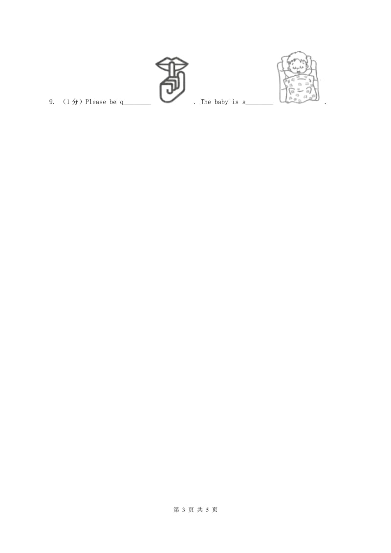 人教版（新起点）小学英语三年级下册Unit 1 School Subjects Lesson 1 同步练习（II ）卷_第3页