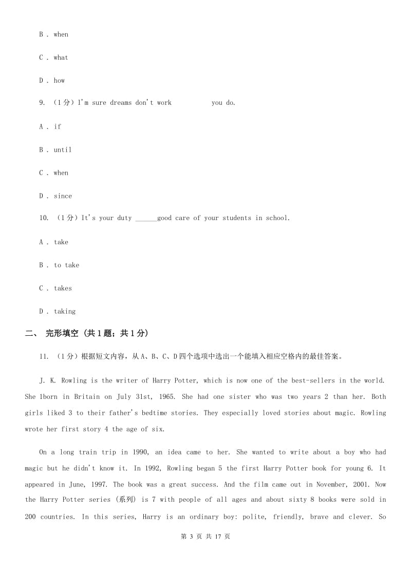 外研（新标准）版2019-2020学年初中英语八年级上册Module 5 Lao She's Teahouse单元测试卷（II ）卷_第3页