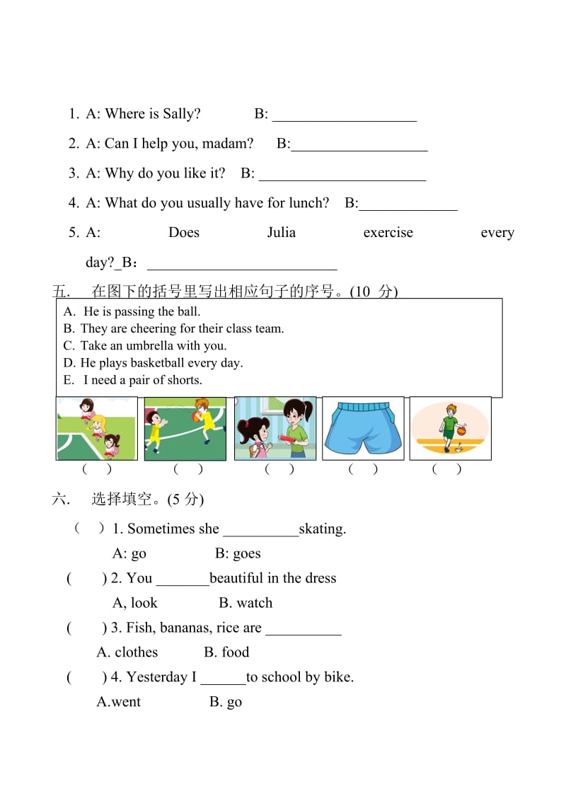 闽教版小学六年级上册期中试卷_第3页