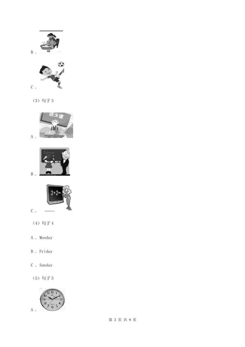 牛津上海版（试用本）2019-2020学年小学英语一年级上册Module 2 Me, my family and friends Unit 3 My friends Period 3A卷_第2页