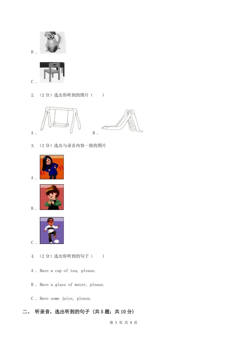 牛津上海版（试用本）2019-2020学年小学英语一年级上册Module 2 Me, my family and friends Unit 3 My friends Period 3A卷_第3页