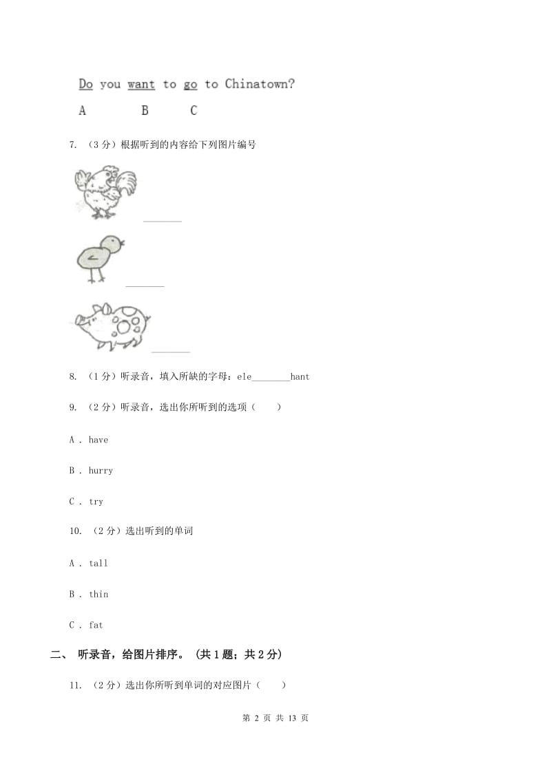 外研版（三起点）2019-2020学年小学英语四年级上册module 6测试题（暂无听力音频）B卷_第2页