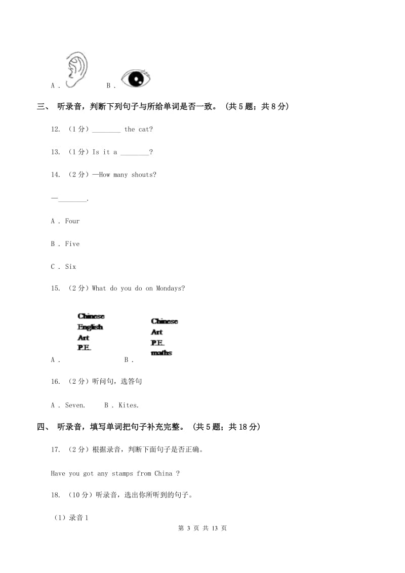 外研版（三起点）2019-2020学年小学英语四年级上册module 6测试题（暂无听力音频）B卷_第3页