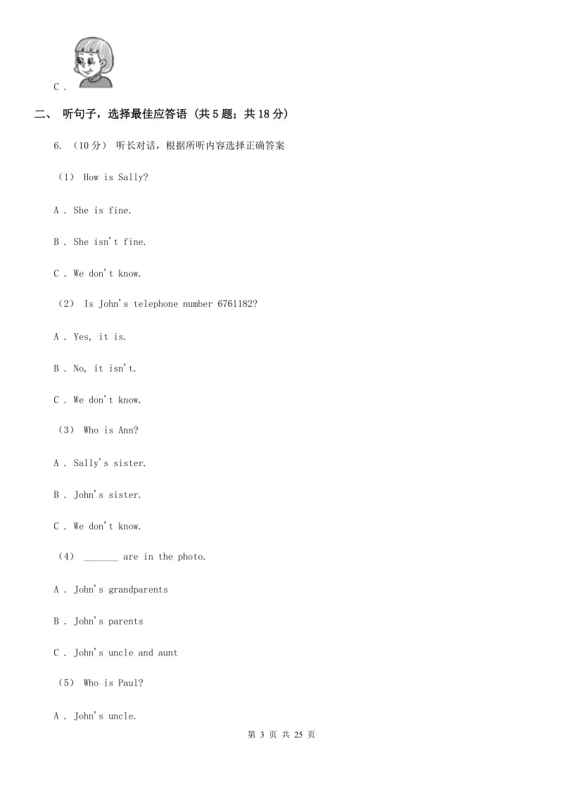 外研（新标准）版八年级英语下册Module 10 On the radio评估试题（II ）卷_第3页