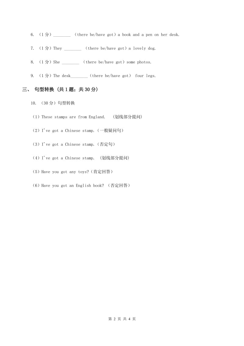 外研版英语六年级上册Module 3 Unit 2 What’s your hobby_ 同步检测（II ）卷_第2页