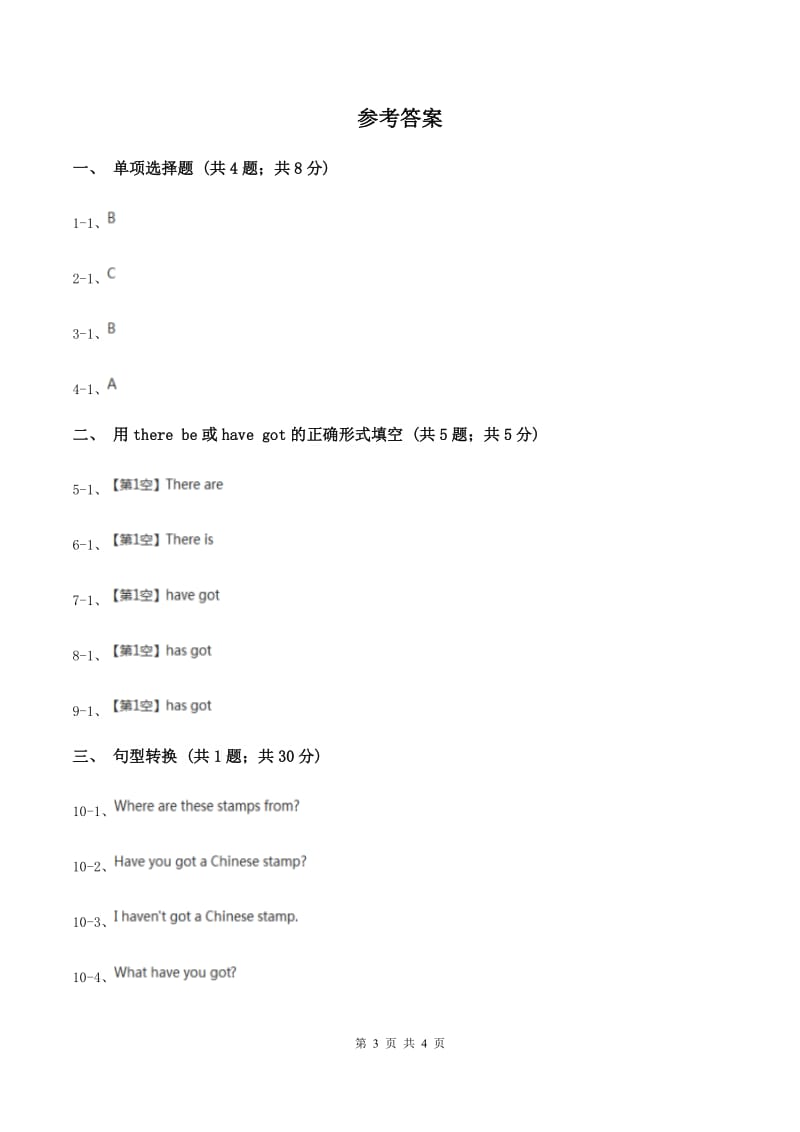 外研版英语六年级上册Module 3 Unit 2 What’s your hobby_ 同步检测（II ）卷_第3页