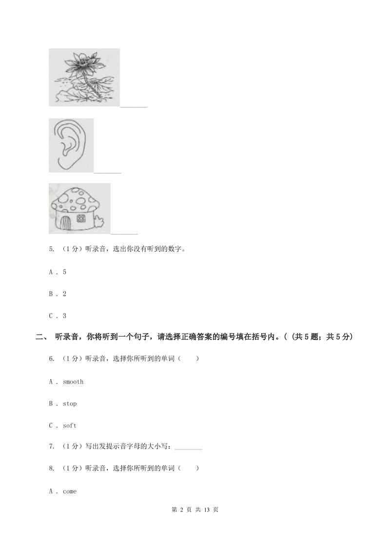 人教精通版2019-2020学年三年级下学期英语期末考试试卷（无听力材料）（II ）卷_第2页