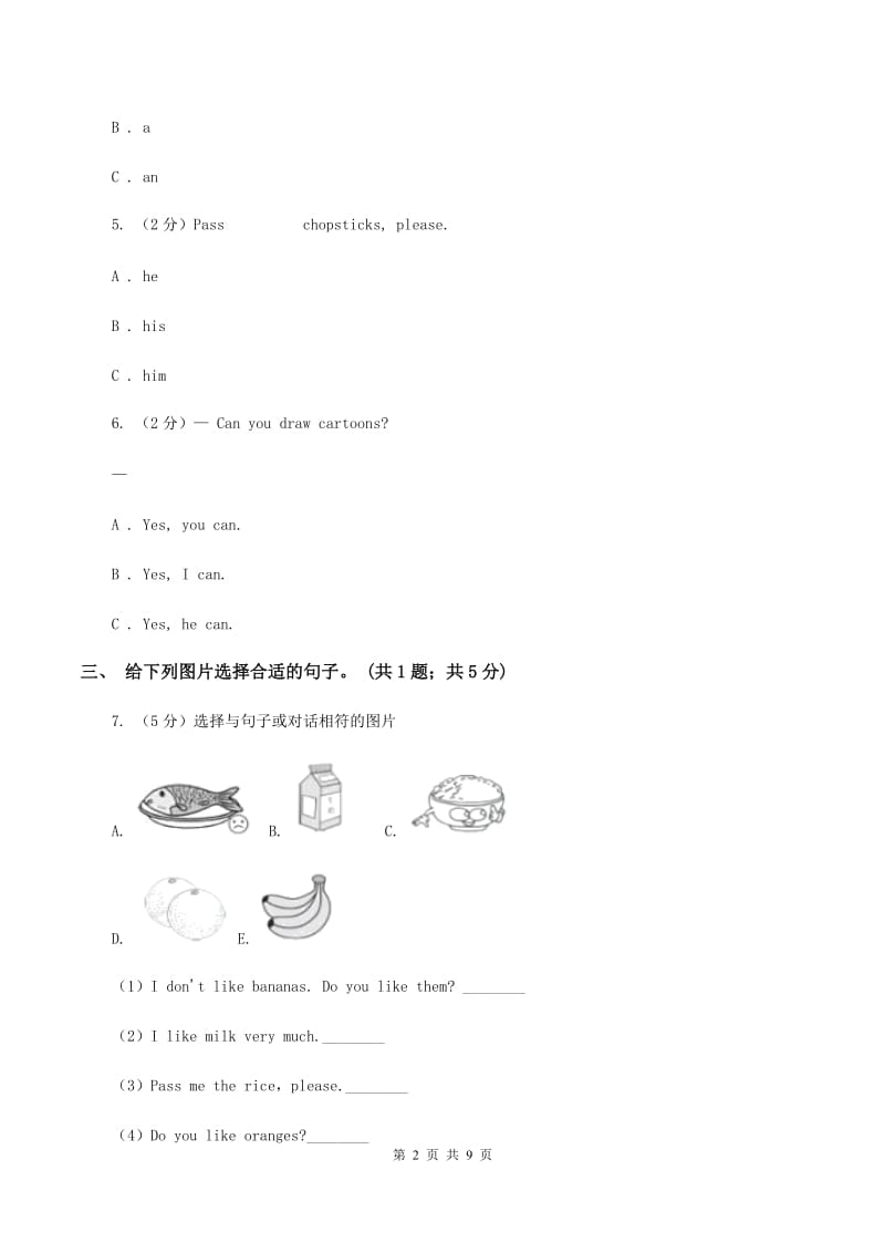 外研版（三起点）2019-2020学年小学英语五年级下册Module 2 Unit 2 Mr Li was a teacher.课后作业（I）卷_第2页