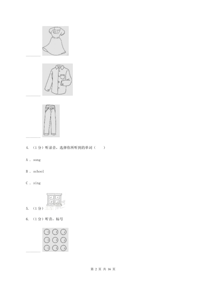 新人教版2019-2020学年六年级下学期英语期末考试试卷（无听力材料）B卷_第2页