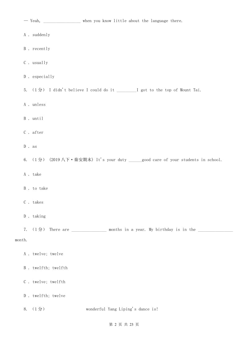 冀教版2020年中考英语试卷（II ）卷_第2页