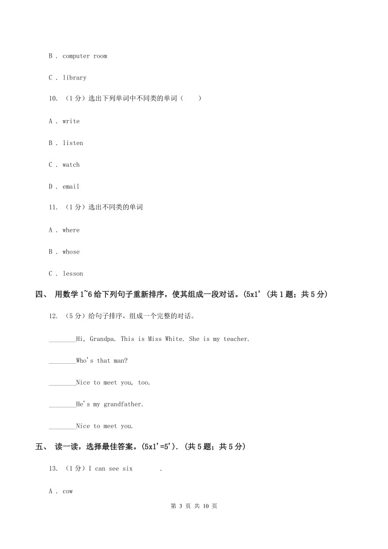 人教精通版2019-2020学年三年级下学期英语期末考试试卷C卷_第3页