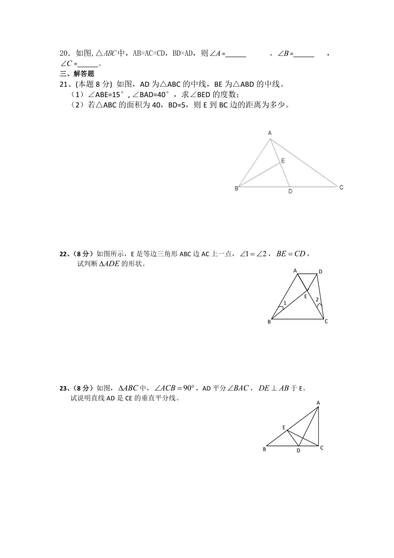 鲁教版七年级数学上册期中测试题_第3页