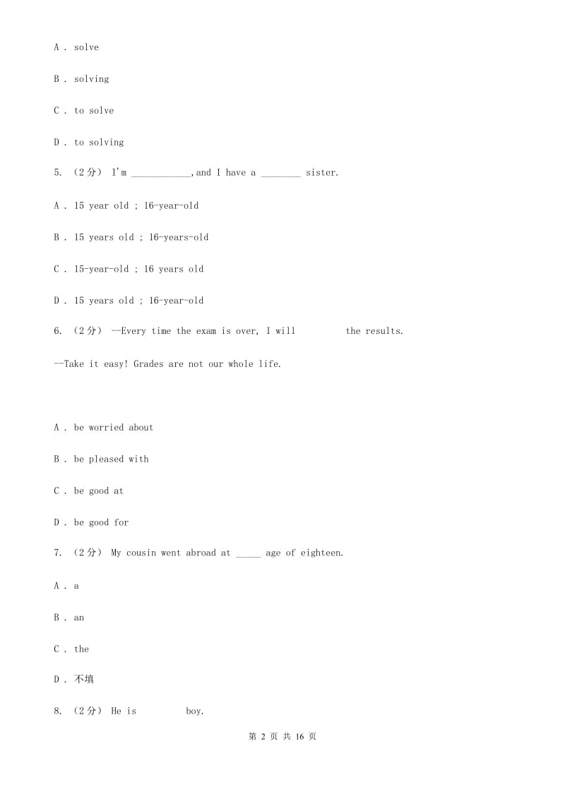 外研版英语九年级下册Module 1 Travel 模块检测.（II ）卷_第2页