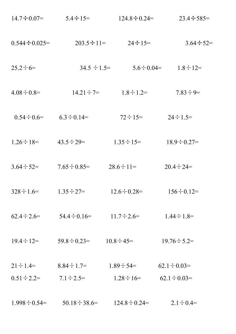 苏教版五年级数学上册《小数除法竖式计算题》练习_第2页