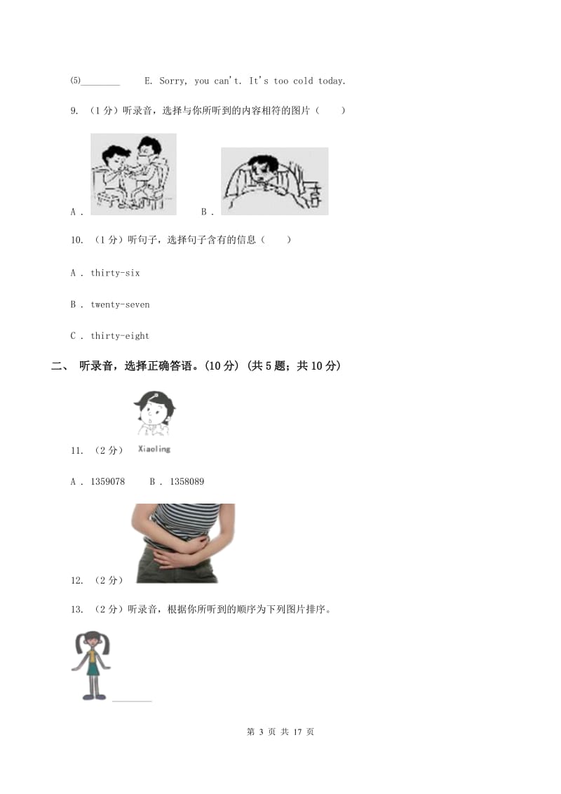 苏教版2019-2020学年五年级上学期英语第一次月考试卷（无听力）C卷_第3页