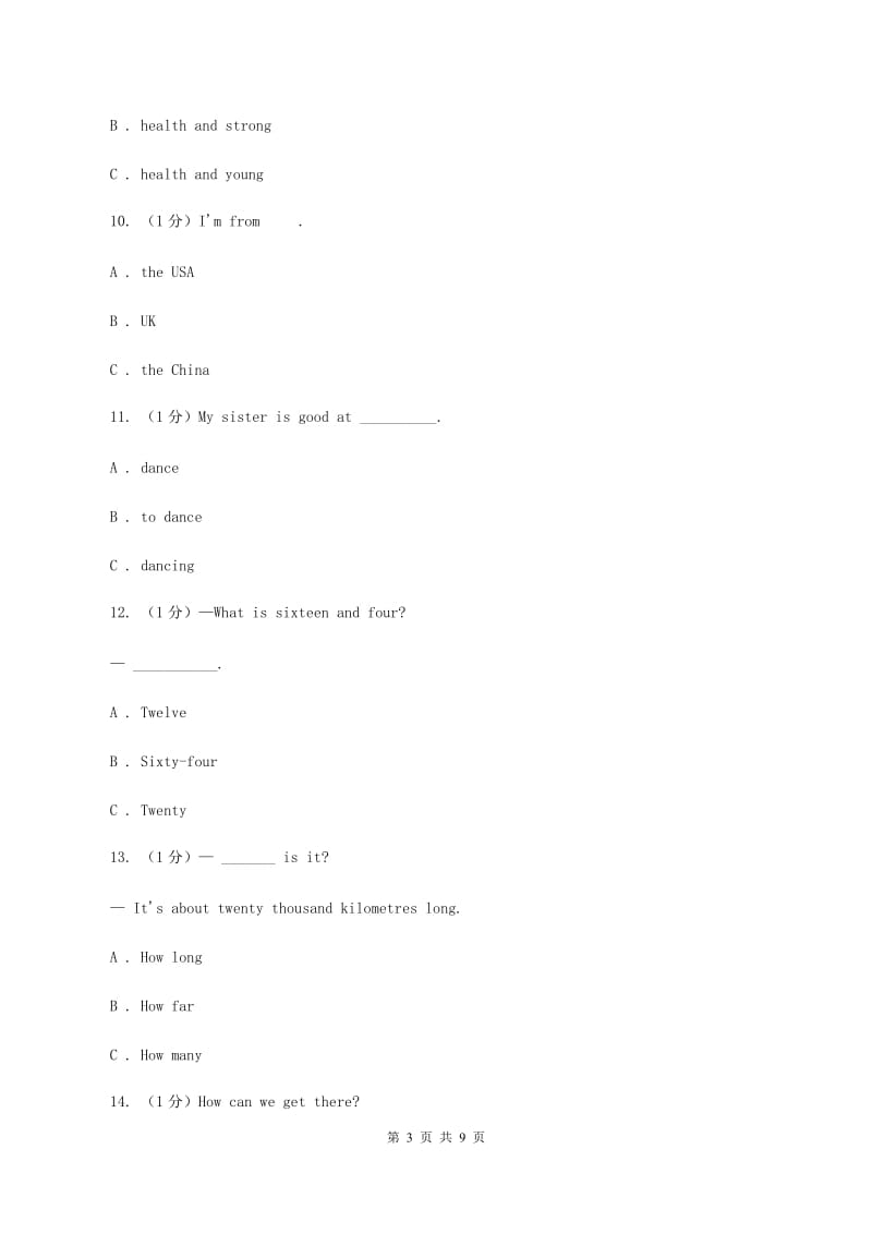 朗文版2019-2020学年五年级下学期英语期末考试试卷（I）卷_第3页