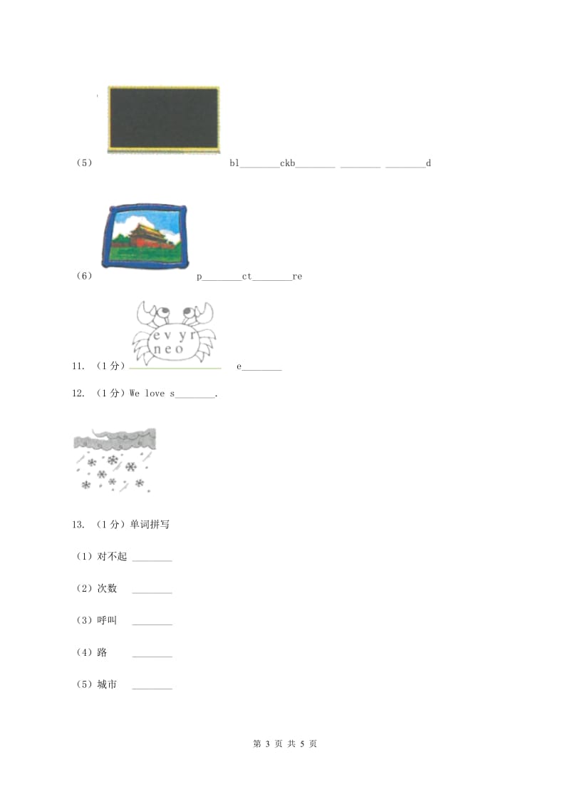 闽教版（三起点）小学英语三年级上册Unit 6 Part A 同步练习2A卷_第3页