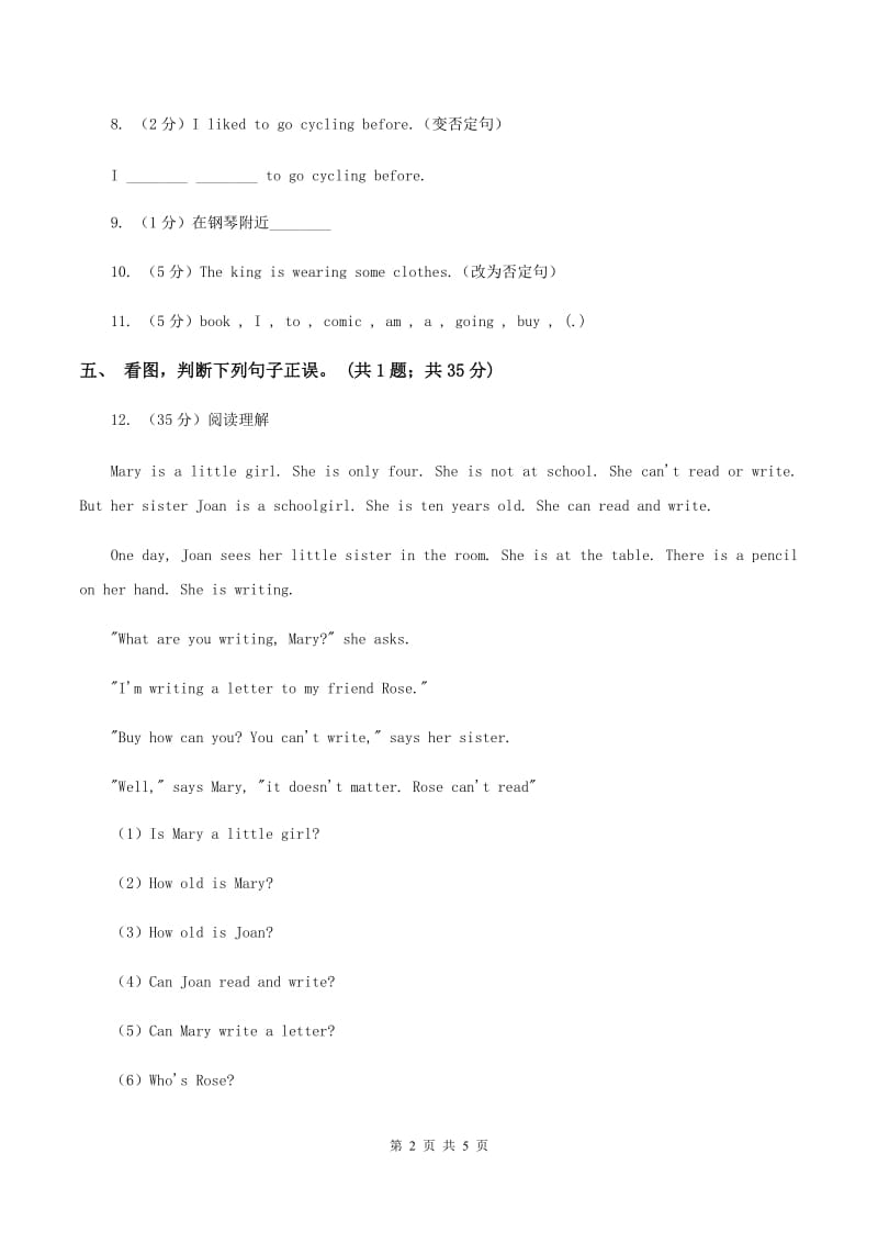 人教版（PEP）2019-2020学年小学英语五年级上册Unit 3 Part B 练习题(2)（无听力材料）C卷_第2页