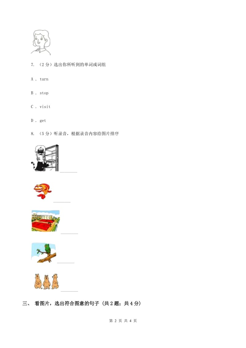 牛津上海版（试用本）2019-2020学年小学英语一年级上册Module 4 The natural world Unit 1 On the farm Period 3A卷_第2页