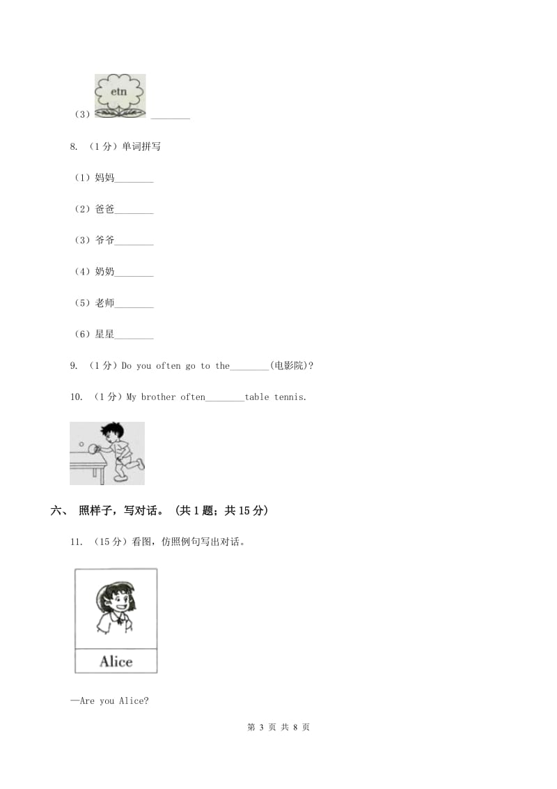 外研版（一起点）小学英语四年级上册Module 7单元测试卷A卷_第3页