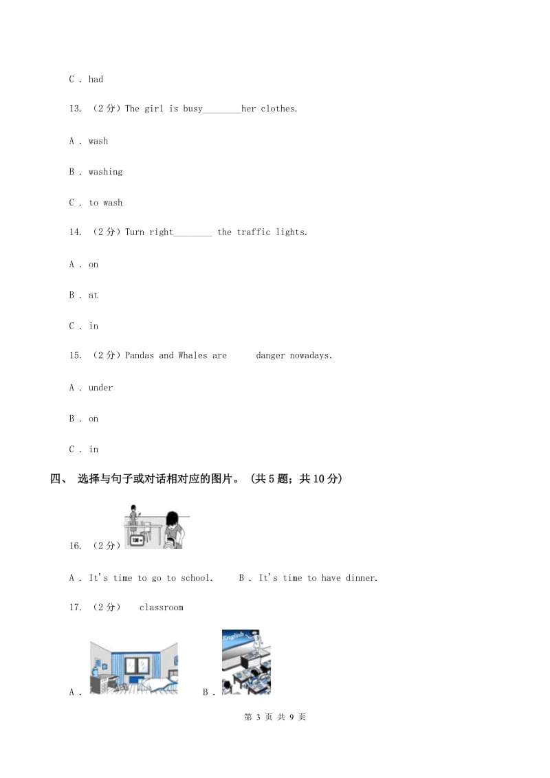 冀教版（三起点）小学英语四年级下册Unit 3 Lesson 16 How Do You Go to School？同步练习C卷_第3页