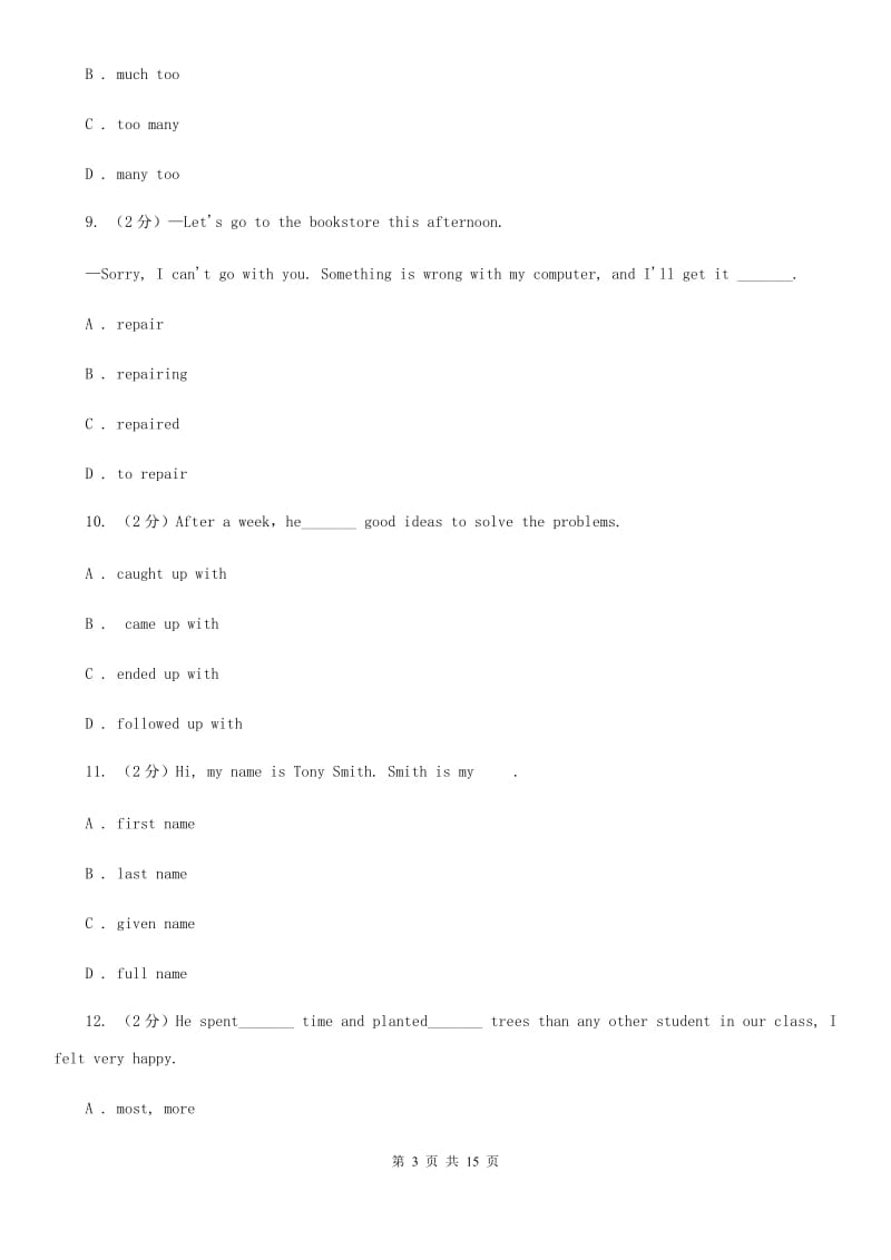 仁爱版七中2019-2020学年八年级上学期英语期末考试试卷C卷_第3页