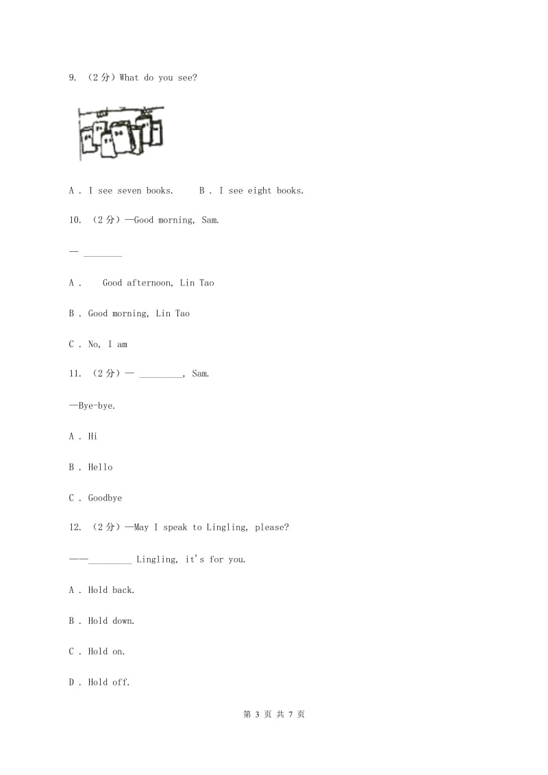 人教版（PEP）2019-2020学年小学英语三年级上册Unit 3同步练习（2）C卷_第3页