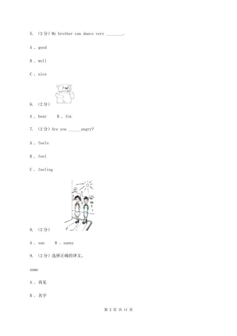 新课程版实验小学2019-2020学年五年级上学期英语期中考试试卷（II ）卷_第2页