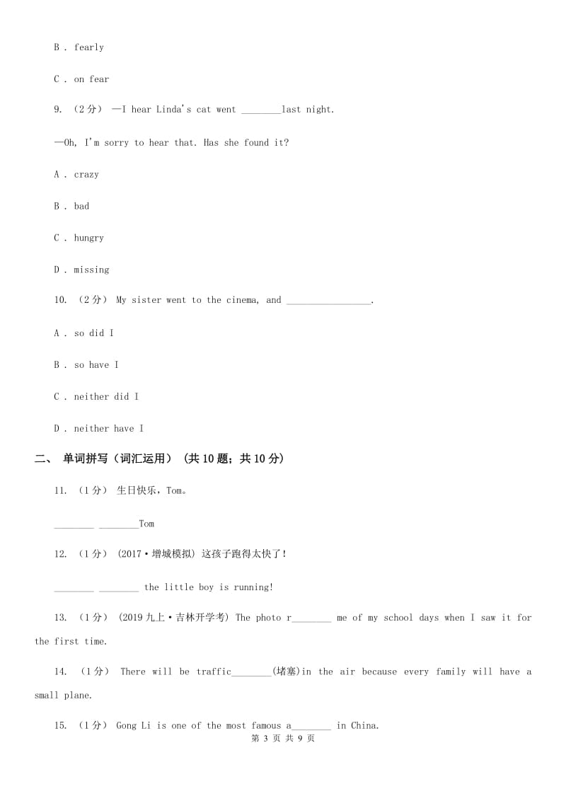 外研（新标准）版初中英语八年级上学期Module 6 Unit 1 It allows people to get closer to them.同步练习C卷_第3页