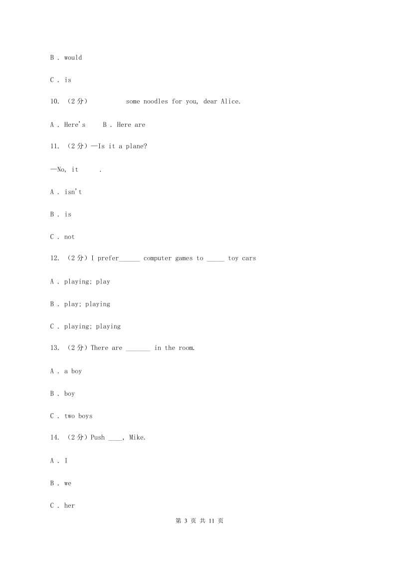 新人教版2019-2020学年三年级下学期英语期末评价试卷（II ）卷_第3页