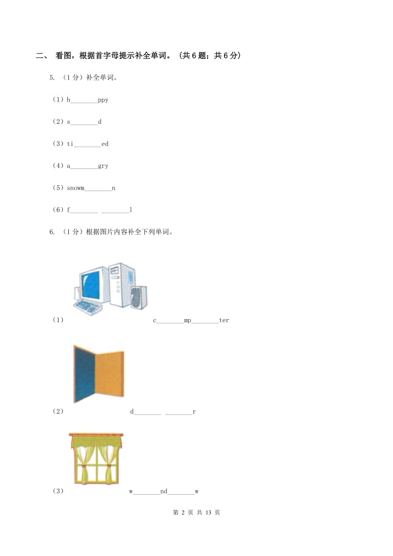 牛津版小学2019-2020学年四年级英语(上册)期中考试试卷B卷_第2页