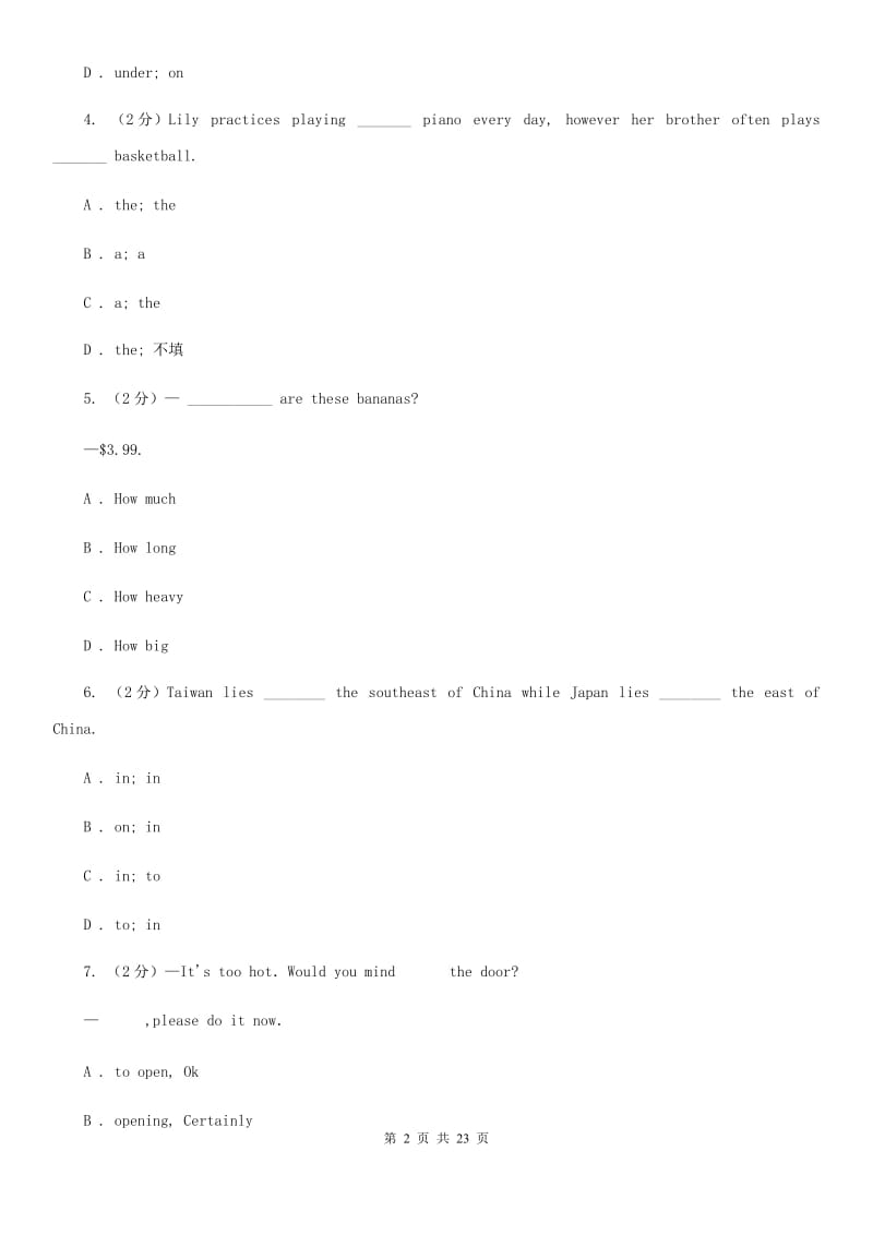 人教版2019-2020学年初中英语七年级下册期中考试模拟试卷（2）（II ）卷_第2页