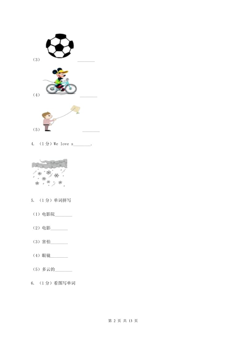 人教版(新起点)2019-2020学年四年级下学期英语月考试卷D卷_第2页