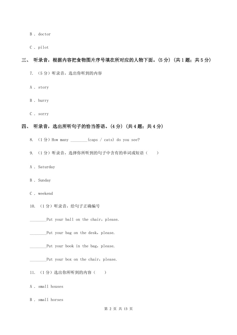 广州版2020年小升初英语试卷（无听力材料）B卷_第2页