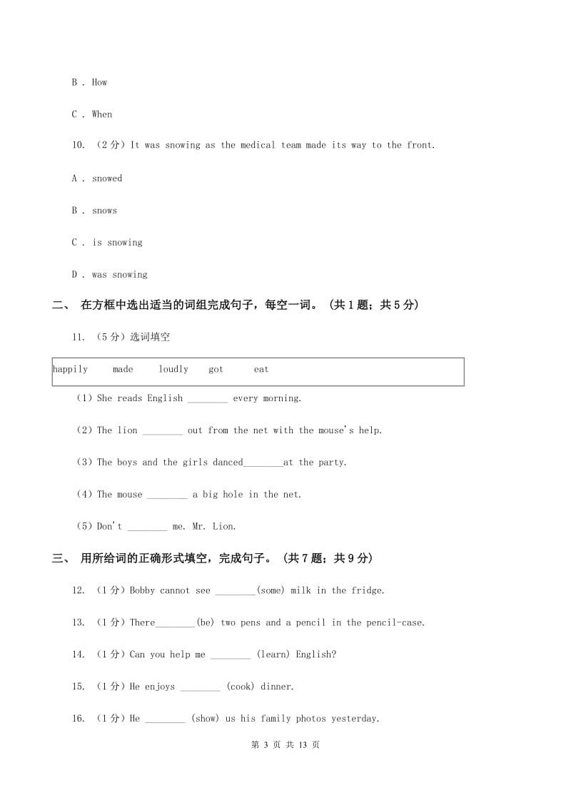 新课程版2019-2020学年度小学六年级下学期英语期末水平测试试卷（I）卷_第3页