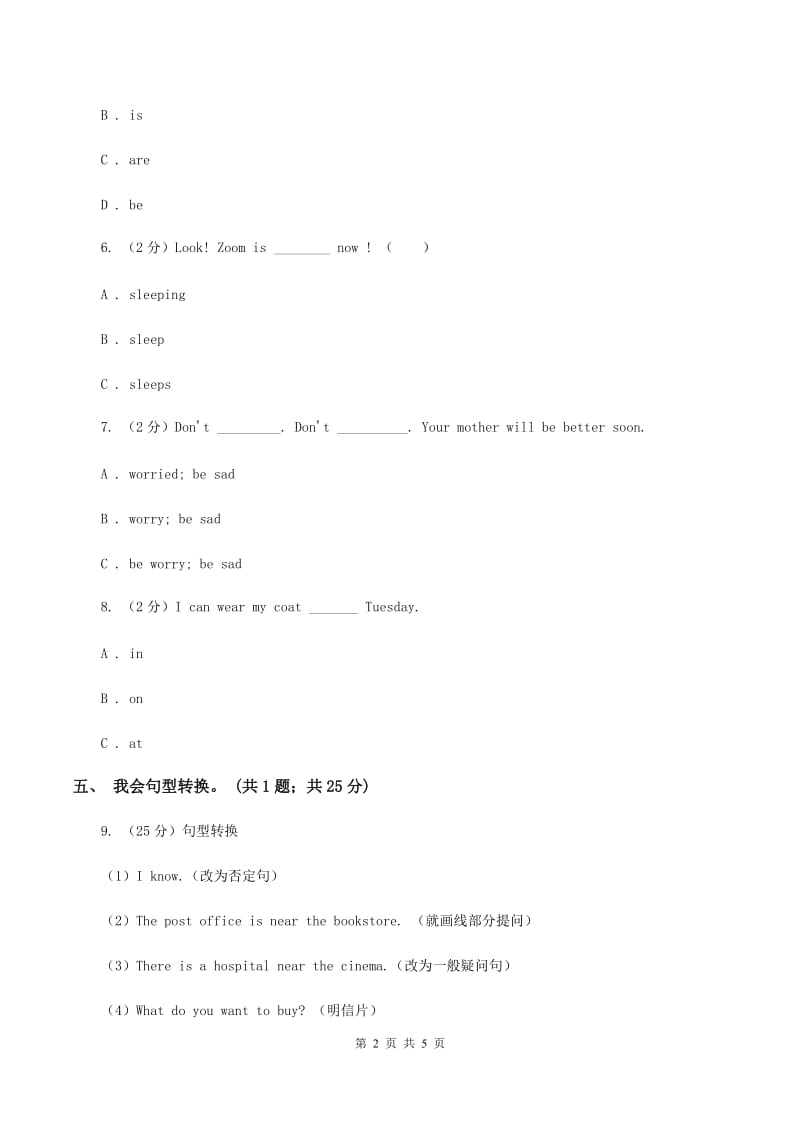 人教pep版英语六年级上册Unit 1 How can I get there Part A同步训练（II ）卷_第2页