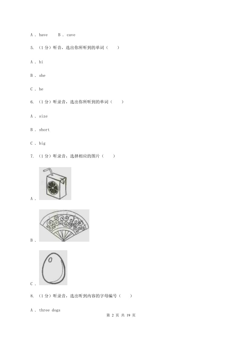 人教版(PEP)2019-2020学年四年级下学期英语期中考试试卷（无听力）（II ）卷_第2页