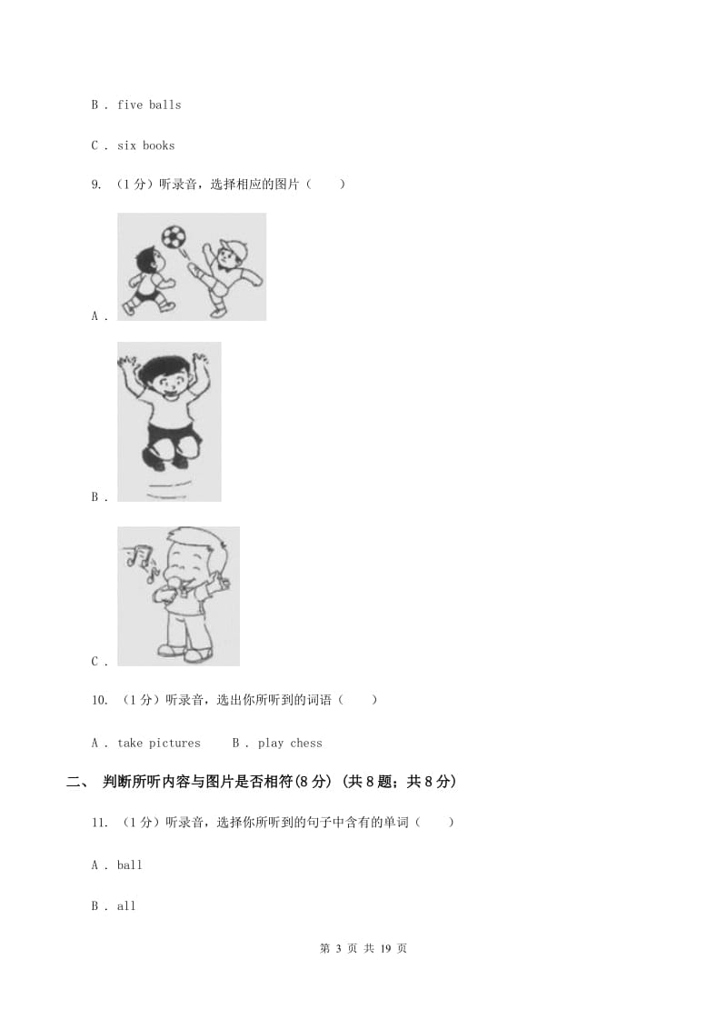 人教版(PEP)2019-2020学年四年级下学期英语期中考试试卷（无听力）（II ）卷_第3页