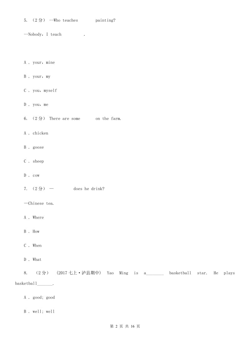 北师大版2020届九年级上学期英语期末质量检测试卷D卷_第2页