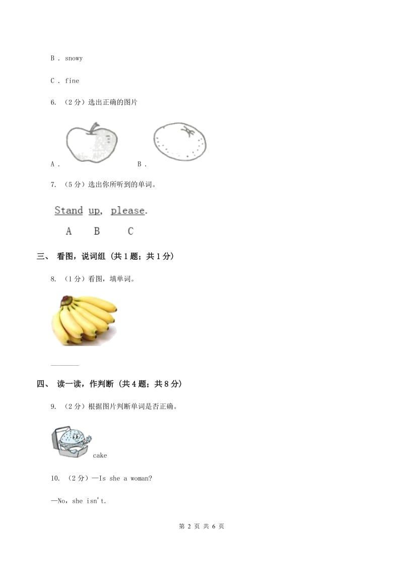 牛津上海版（试用本）2019-2020学年小学英语一年级上册Module 3 Places and activities Unit 3 In the restaurant Period 3B卷_第2页