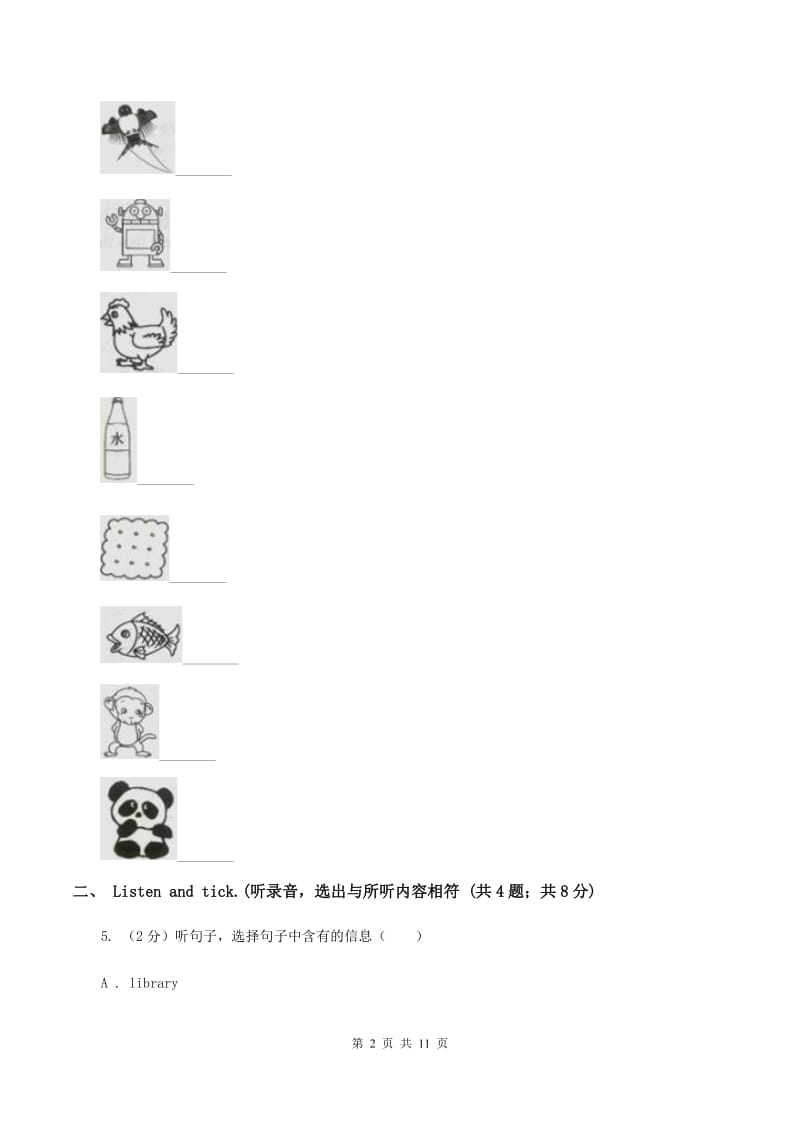 西师大版2019-2020学年三年级上学期英语期中考试试卷（无听力材料）A卷_第2页