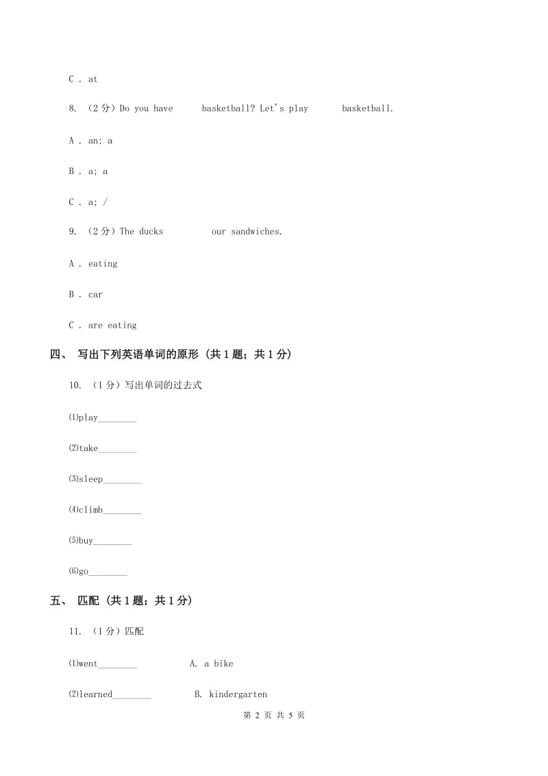 人教版（新起点）小学英语五年级下册Unit 4 Last weekend Lesson 1 同步练习2（I）卷_第2页