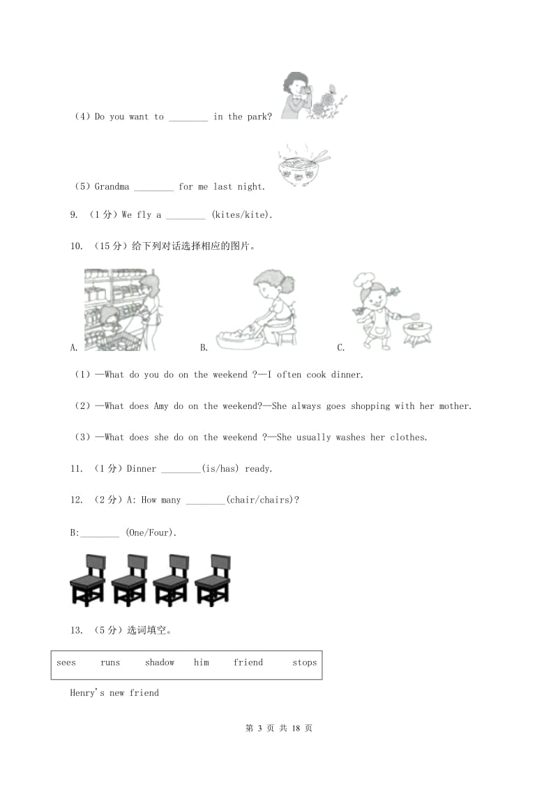 人教版（PEP）小学英语五年级下册 Unit 5 Whose dog is it_ Part C 同步测试（二）B卷_第3页