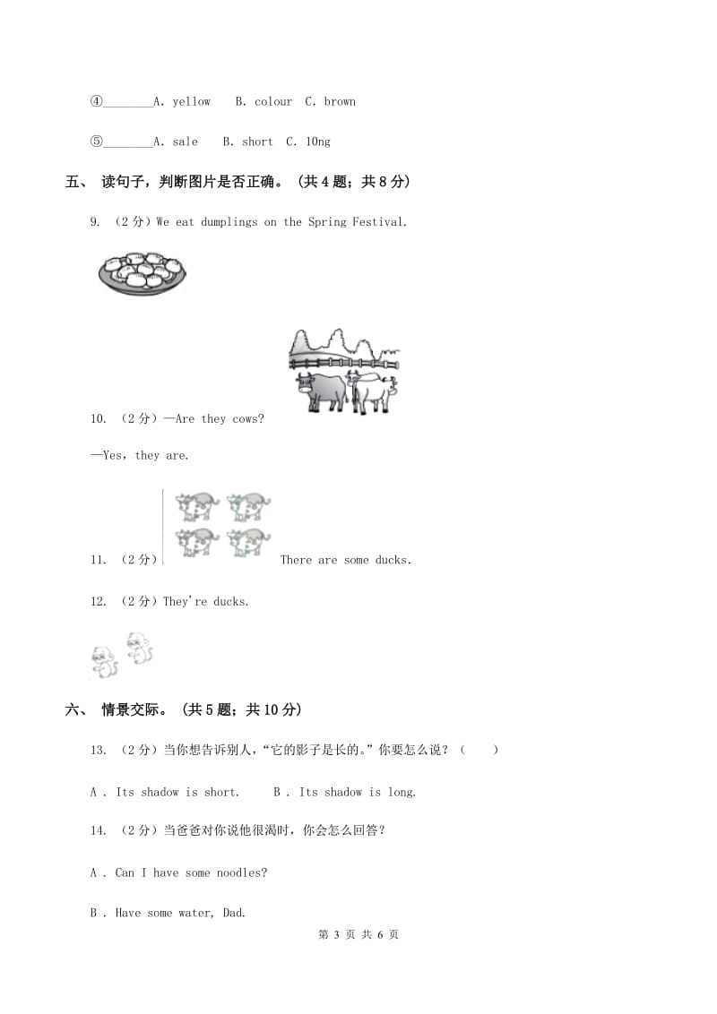 冀教版（三起点）小学英语三年级上册Unit 3 Lesson 16 Warm and Cool 同步练习A卷_第3页