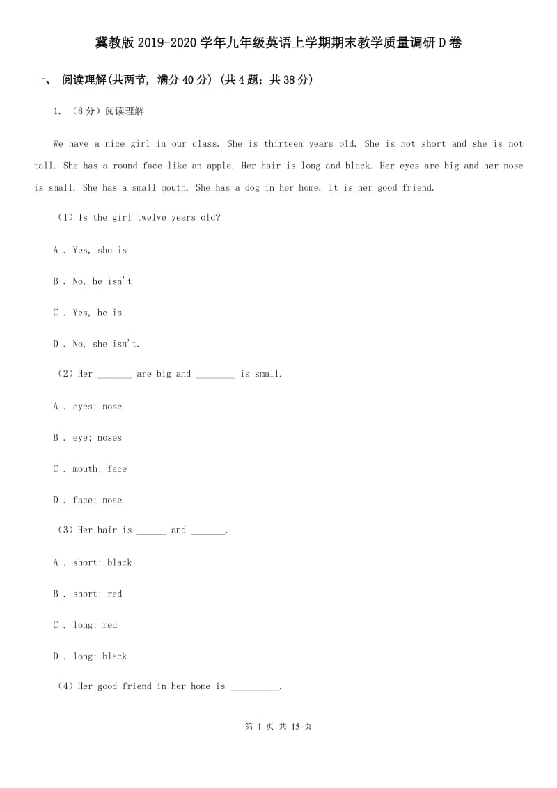 冀教版2019-2020学年九年级英语上学期期末教学质量调研D卷_第1页