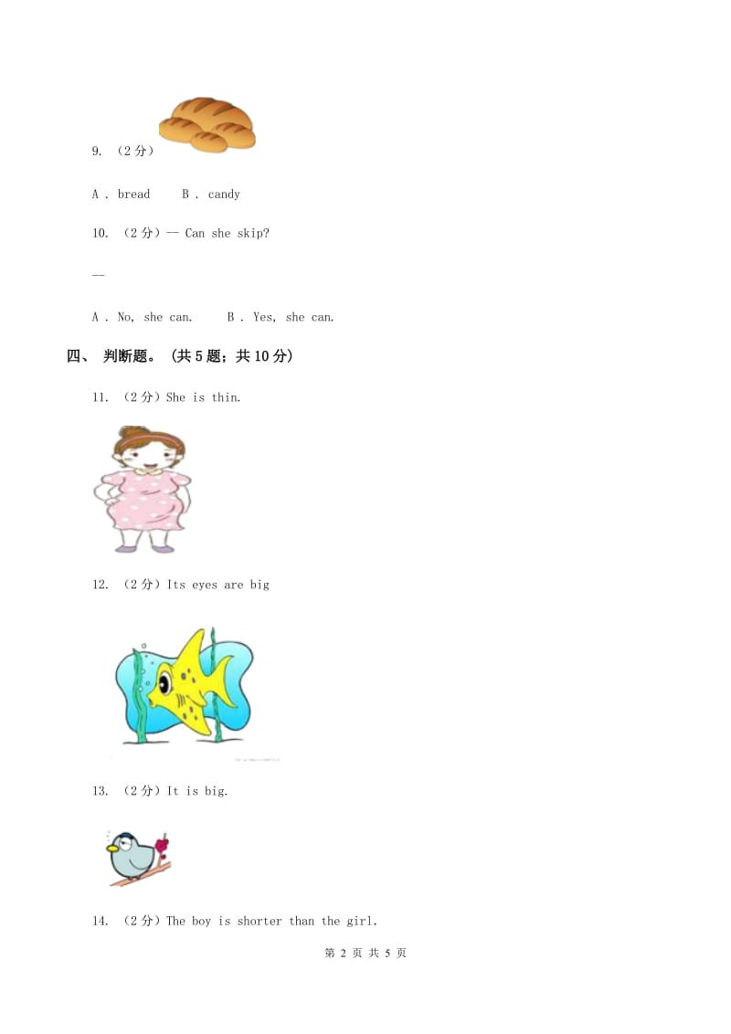 牛津上海版（通用）英语三年级下册Module 4 Things we enjoy Unit 10Funny cartoons同步测试（一）D卷_第2页