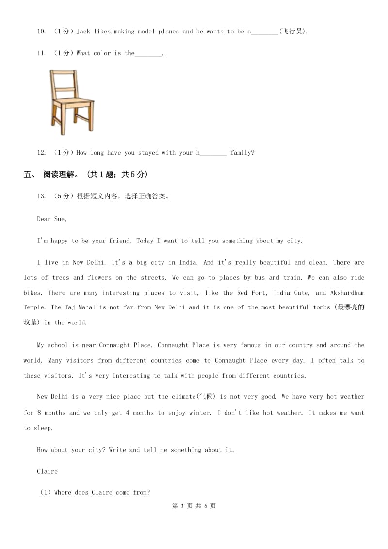 冀教版2019-2020学年初中英语九年级下册Unit 8 Lesson 48 Supper with the Bradshaws同步习题（I）卷_第3页