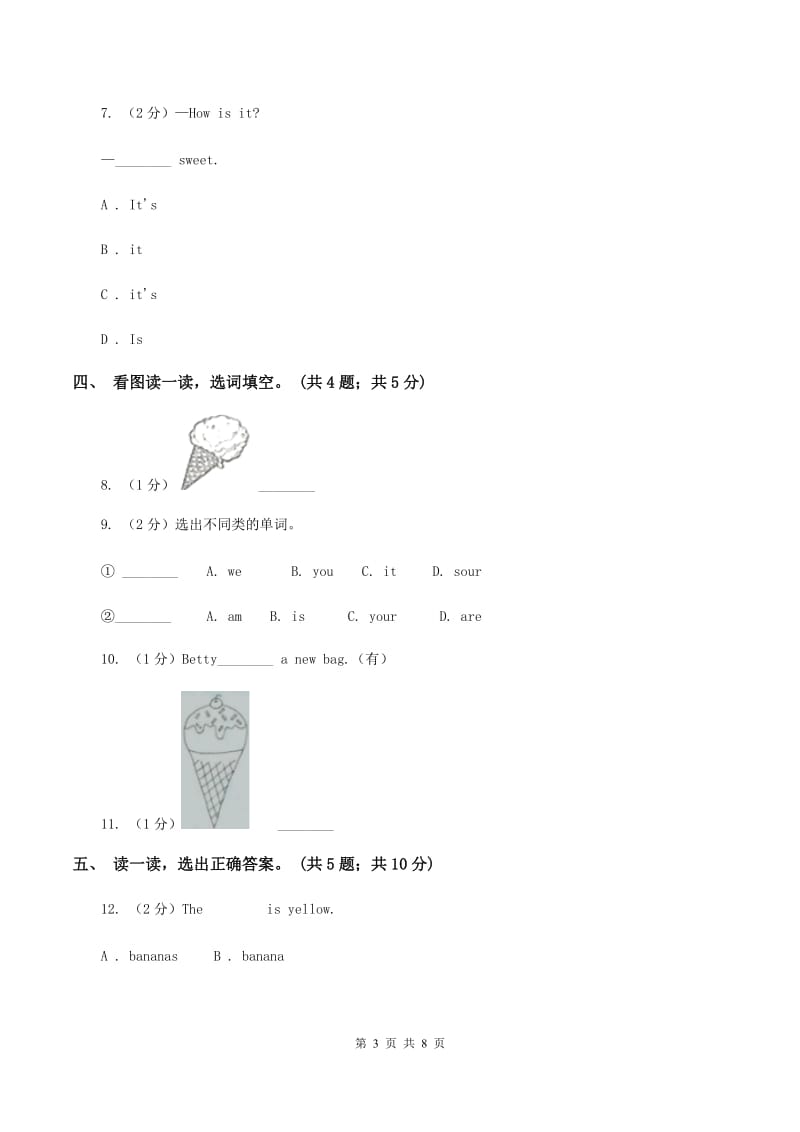 牛津上海版（通用）三年级下册 Module 1 Using my five senses.unit 2 Tastes同步练习A卷_第3页