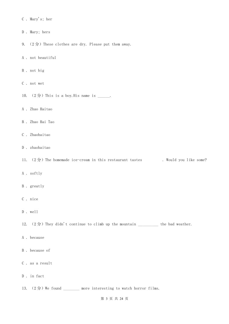 人教版2019-2020学年七年级上学期英语期末质检试卷A卷_第3页