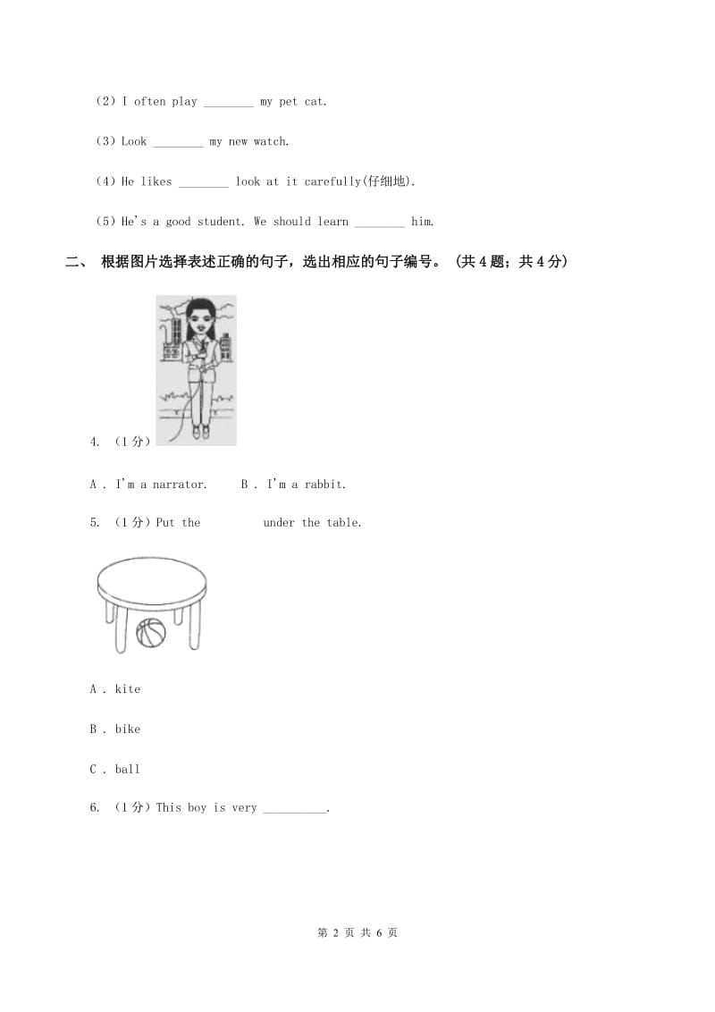 苏教版2019-2020学年三年级英语(上册)期中综合练习B卷_第2页